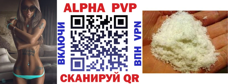 Alpha PVP VHQ  Котово 