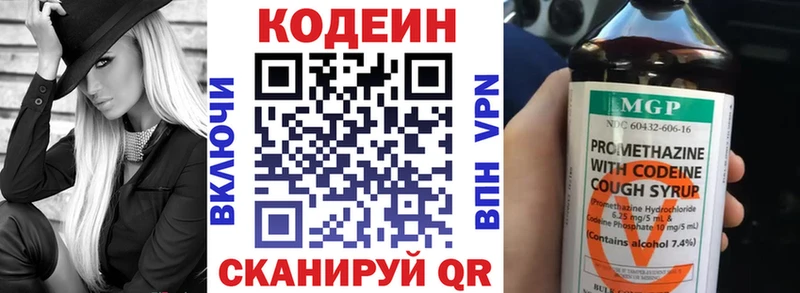 Кодеиновый сироп Lean Purple Drank  hydra ссылка  Котово 