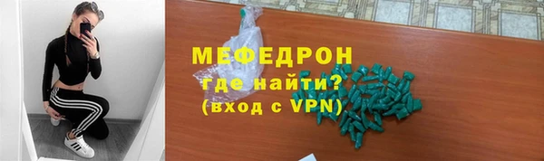 меф Богородицк