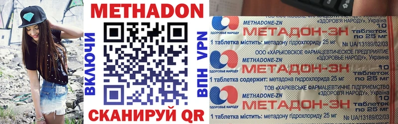 купить наркотики цена omg ONION Метадон белоснежный Котово